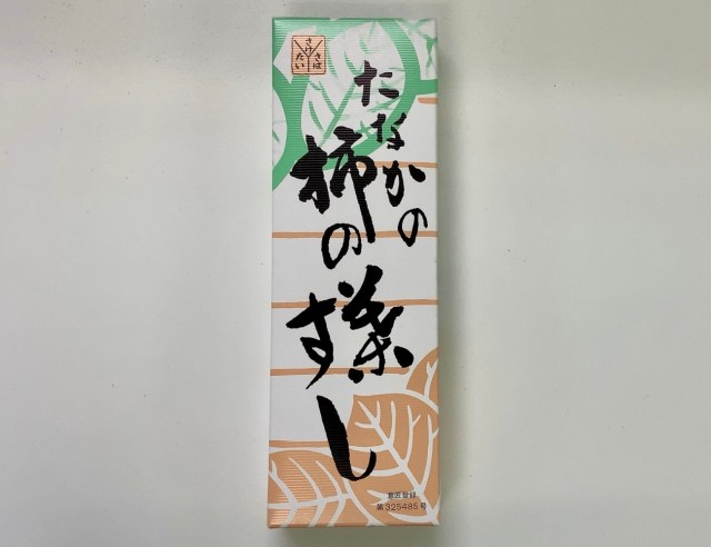 【奈良駅弁】「たなかの柿の葉寿司」は海のない土地ならではの知恵が詰まった名物 / 常温のままでも熟成された上品な味わいを堪能できる