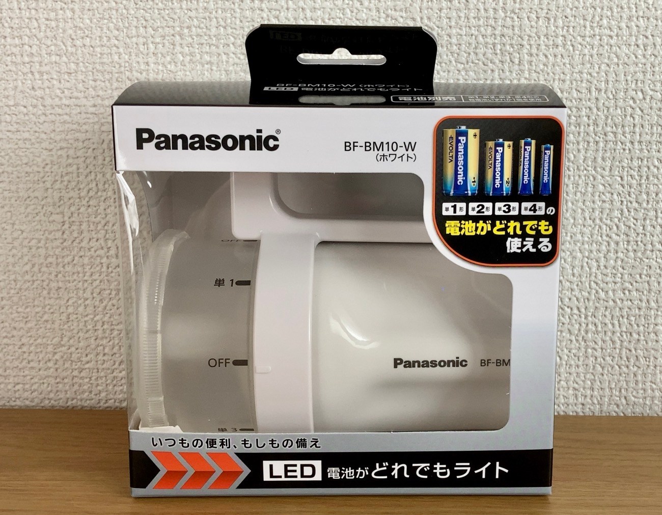 単1形〜単4形まで全部OK『電池がどれでもライト』が万能過ぎる！ ペットボトル等を使った「簡易ランタン」の作り方もどうぞ | ロケットニュース24