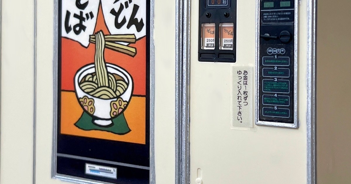 RetroUdon21.jpeg?w=1200&h=630&