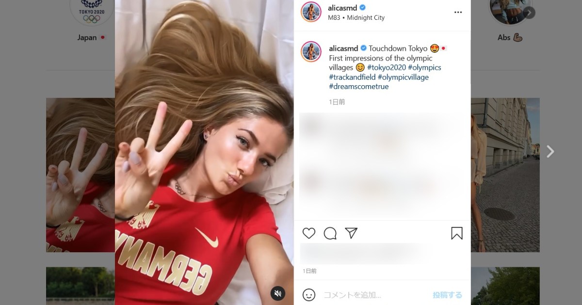 オリンピック美女 陸上ドイツ代表 アリカ シュミット 選手はガチの女神 金メダル2億個でも足りないレベル ロケットニュース24