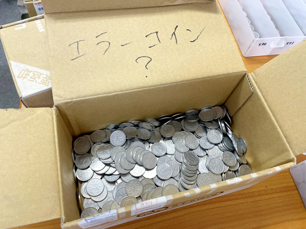 【ガチ】1円玉を10万枚用意して「プレミア硬貨」があるか調べてみた！ コイン鑑定士による鑑定の結果は…!? | ロケットニュース24