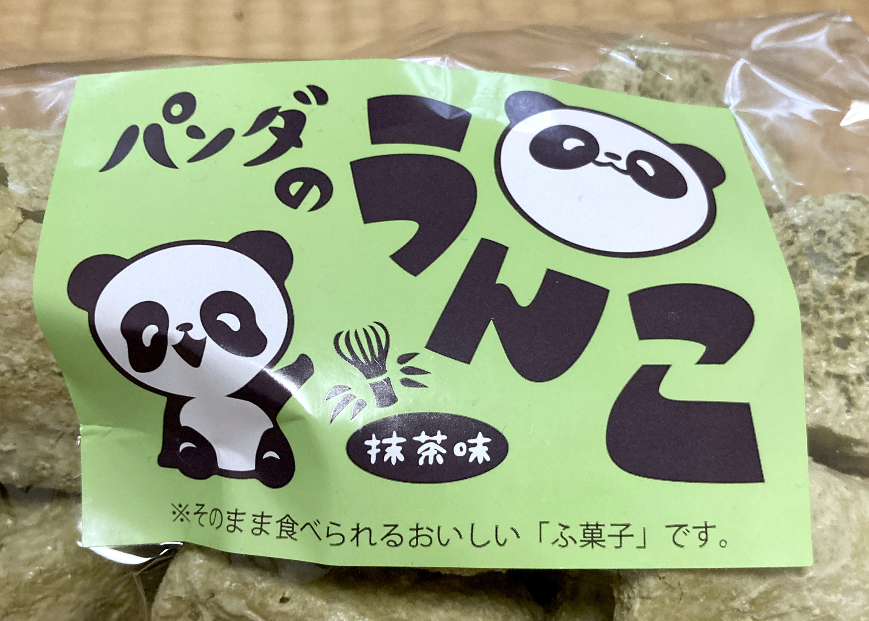 上野公園で売ってた パンダのうんこ を買ってみた 売り場の商品説明を読んだら仰天したよッ ロケットニュース24