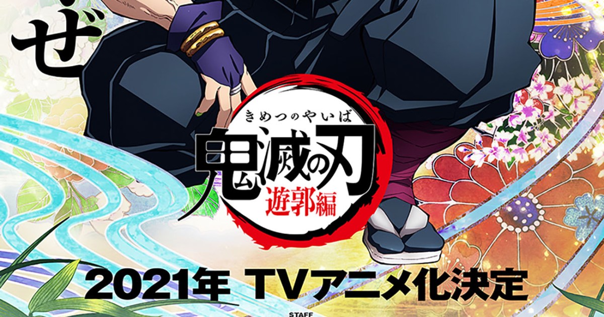21年秋アニメがヤバイ 注目のビッグタイトル5つがこちら 年内放送決定の 鬼滅の刃 今冬放送決定の 進撃の巨人 など ロケットニュース24