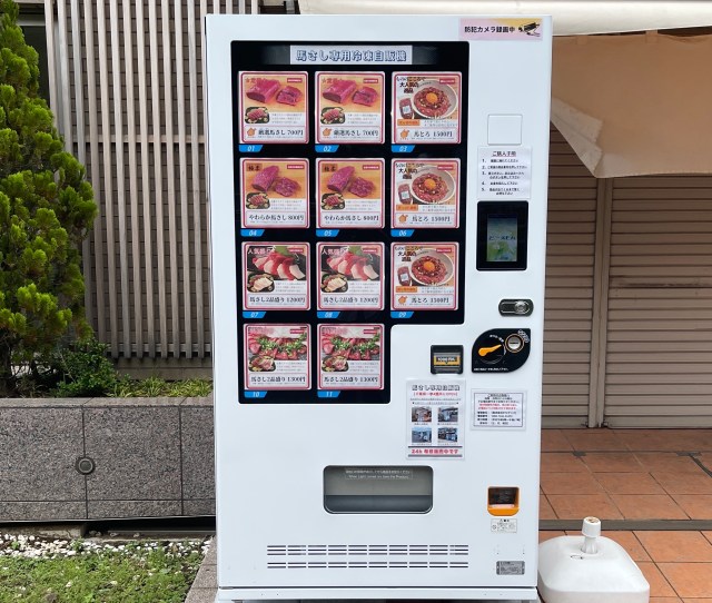 自販機 馬刺し お店の味を冷凍自販機で コロナ禍の飲食店が新ビジネス：朝日新聞デジタル
