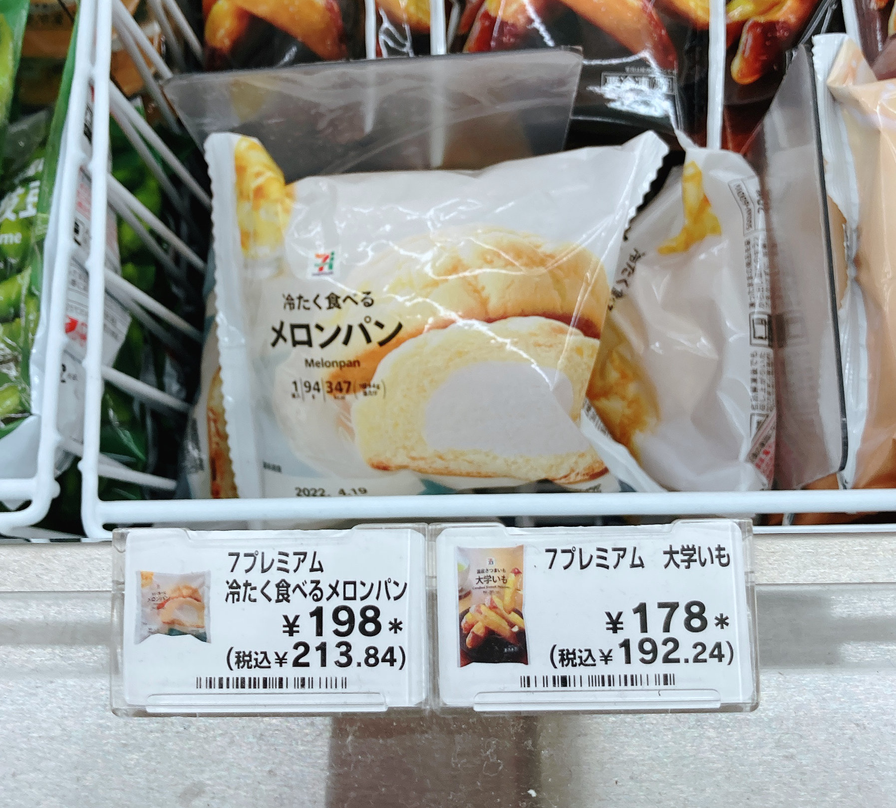 隠れた名品 セブンプレミアムの 冷たく食べるメロンパン が美味すぎて危険 1個食べたら即ハマる中毒性 ロケットニュース24