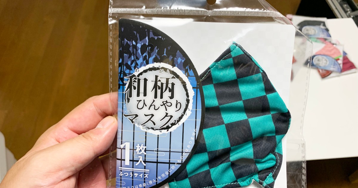 100均 ダイソーに鬼滅の刃みたいなマスクが売ってたので フル装備 したらヤバイことになった ロケットニュース24