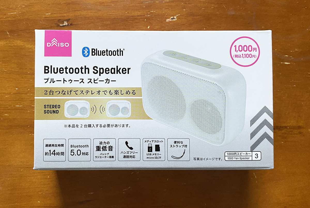 DAISO ダイソー Bluetoothスピーカー ホワイト - 2