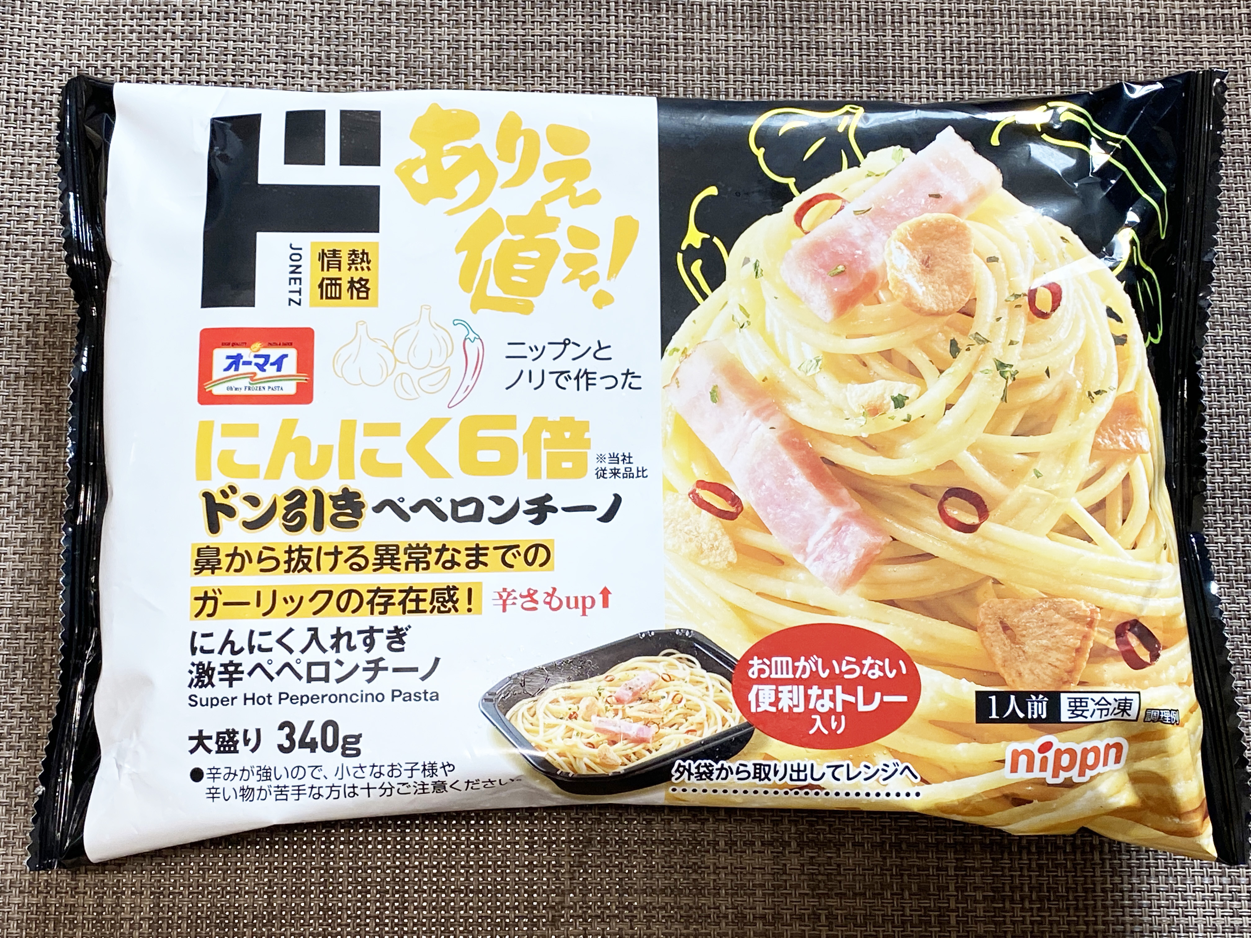 ドン・キホーテ(ง ˙-˙ )ง ドンキがノリ作った「にんにく6倍ドン引きペペロンチーノ」を実食