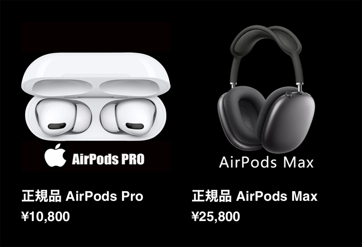 実録】正真正銘本物の正規品なのに価格が怪しく安い「AirPods Pro