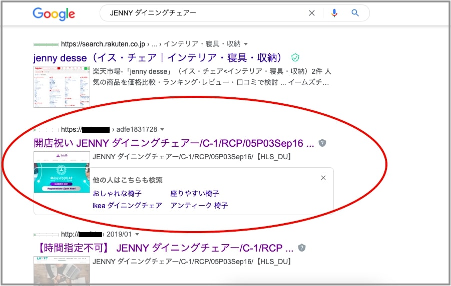 実録】ついに「偽の激安ECサイト」に騙され個人情報をぶっこ抜かれた 