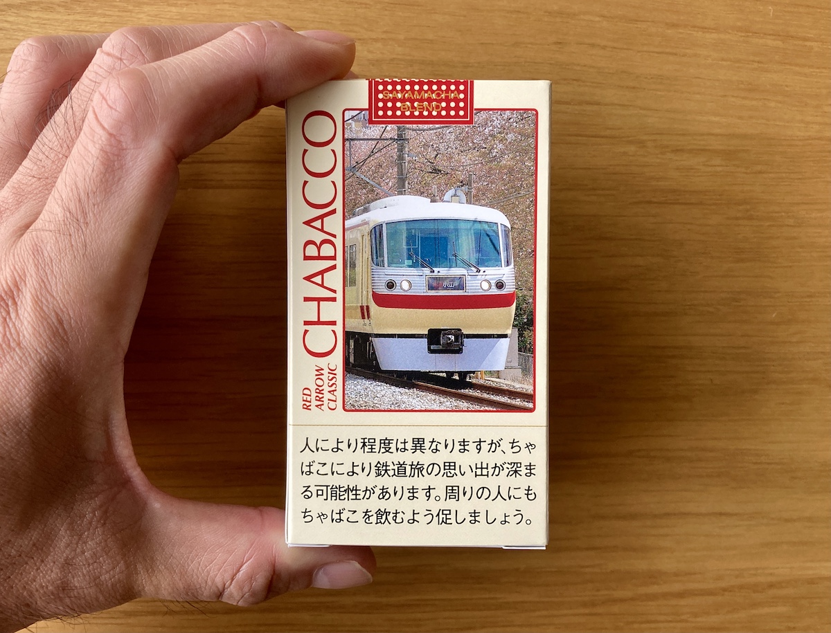 タバコじゃない】西武鉄道が使わないタバコ自販機で「チャバコ」を発売