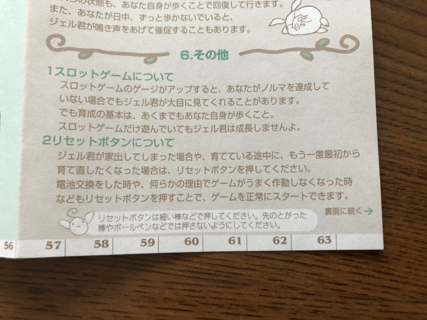 こ、こいつ、たまごっちじゃない……！ 歩数計だ!! 育成散歩計「てくてく 