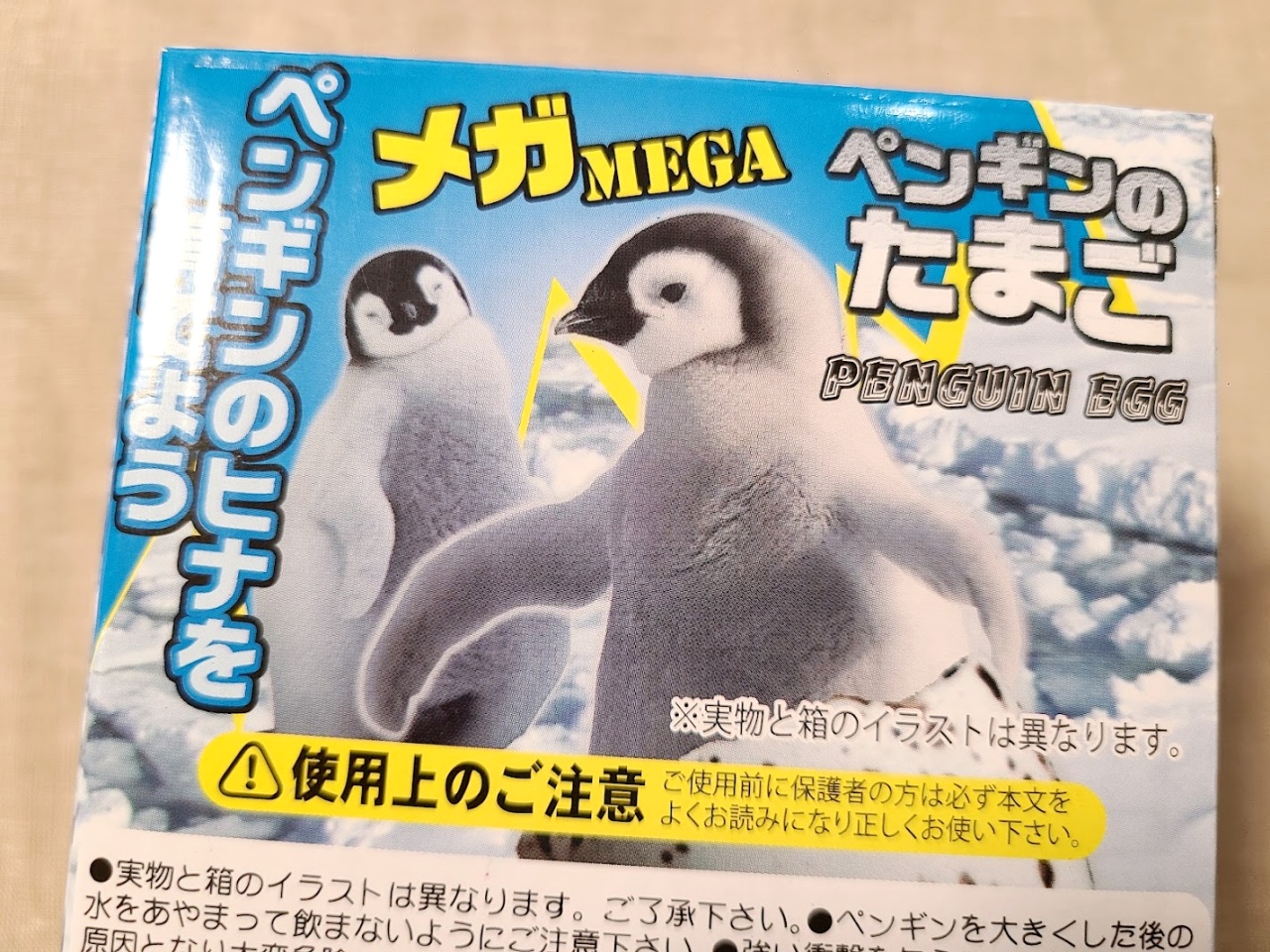 メルペイペンギン 様専用 ハンドメイド その他 ハンドメイド その他