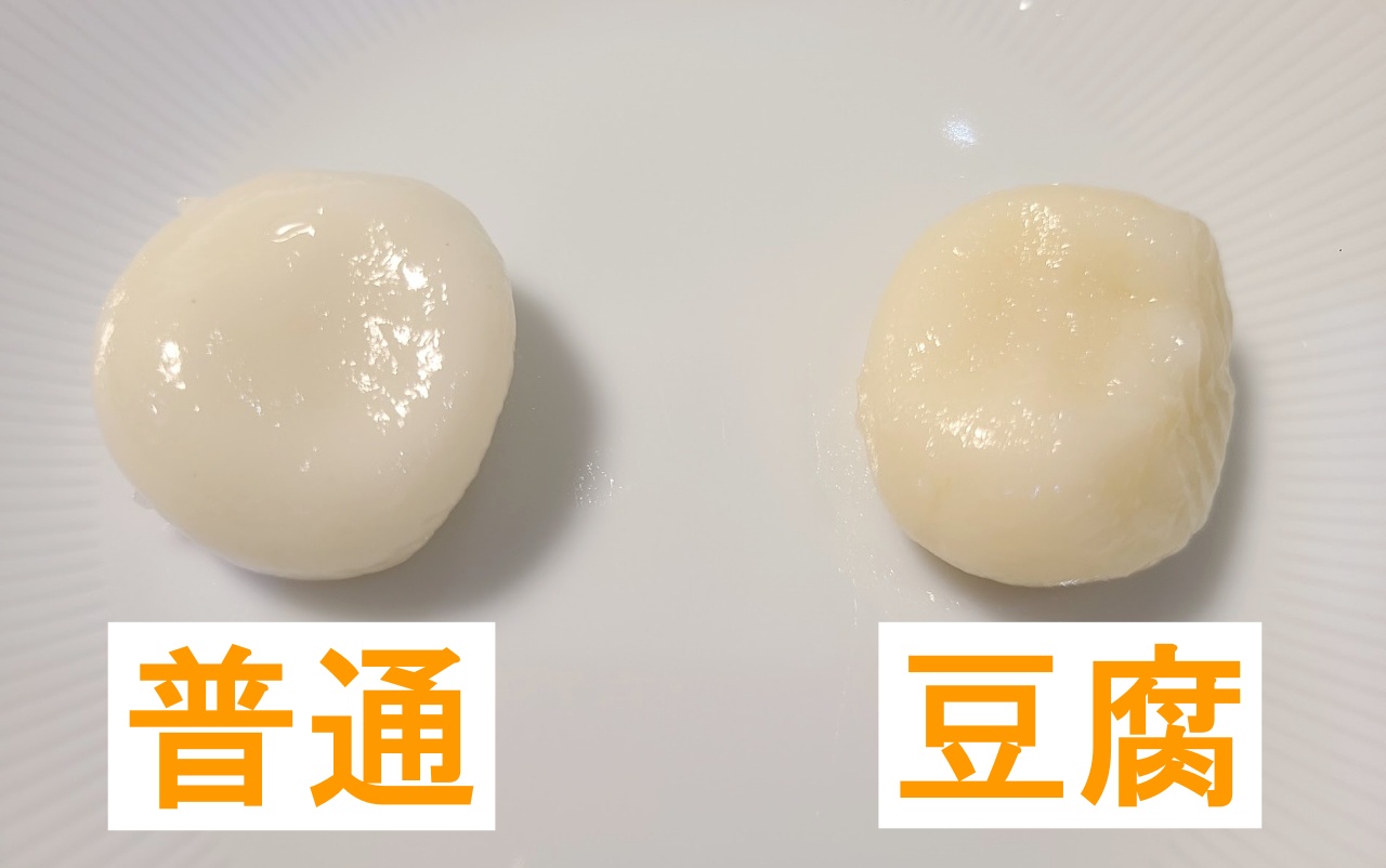 弾力のない白玉 次の日も柔らかくモチモチ「白玉団子」固くならない白玉団子