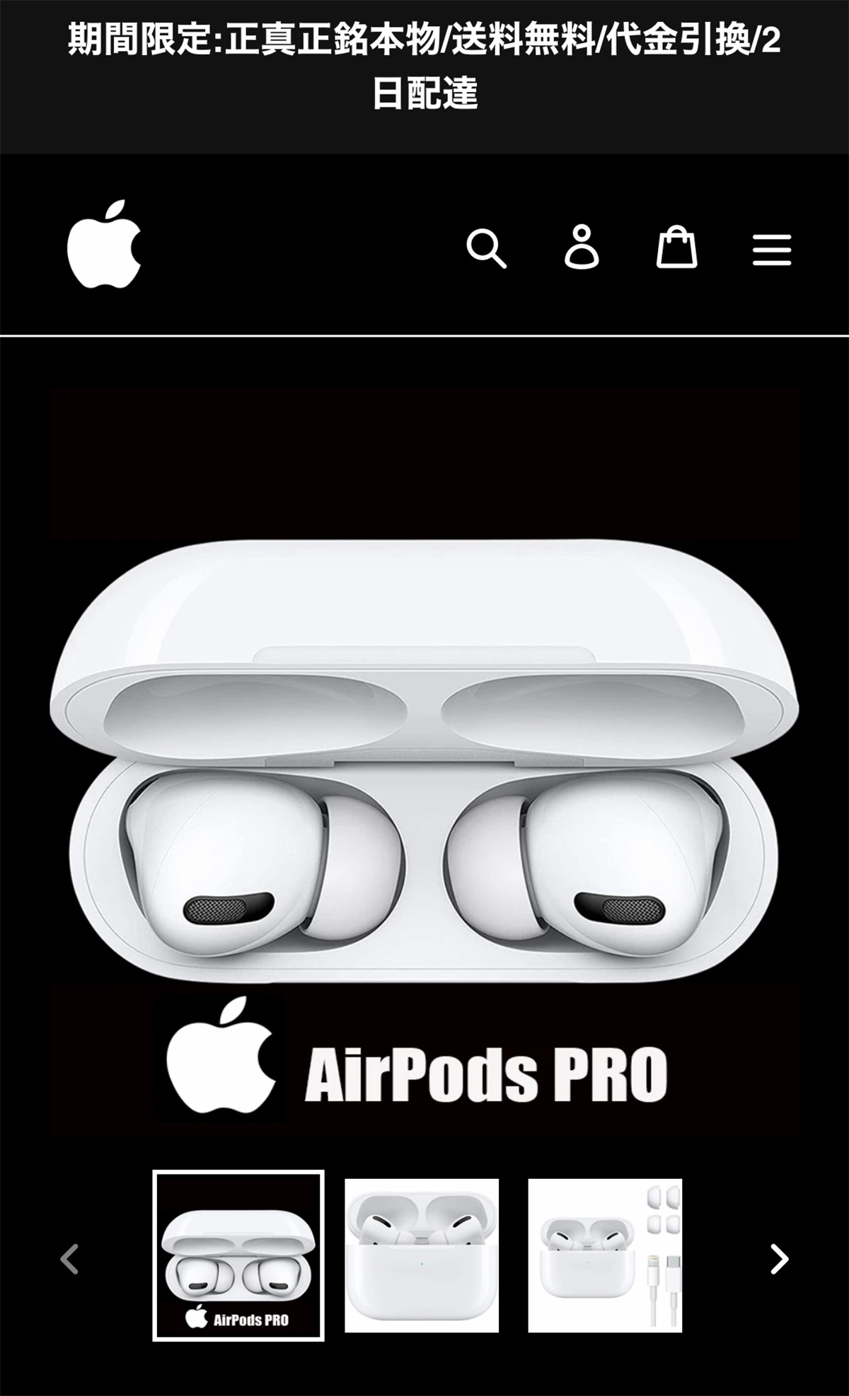 実録】正真正銘本物の正規品なのに価格が怪しく安い「AirPods Pro