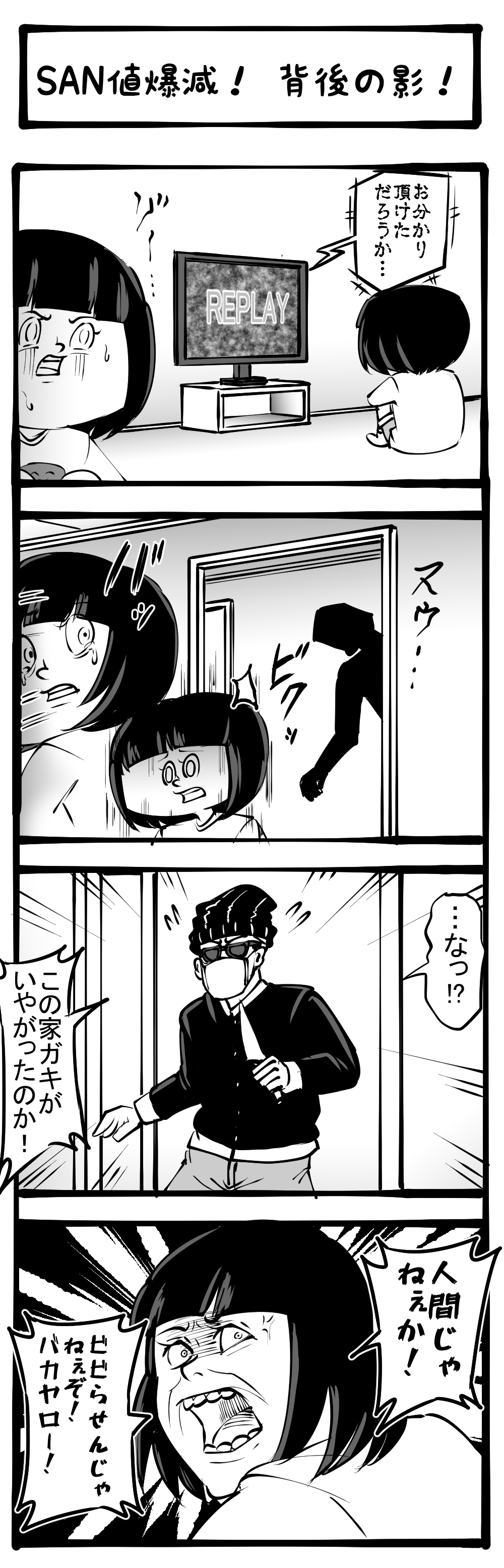 san 値 と は