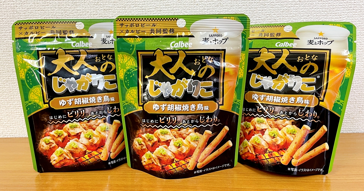 要注意 カルビー 大人のじゃがりこ を子供に食べさせてはいけないたった一つの理由 ロケットニュース24 要注意 カルビー 大人のじゃがりこ を子供に食べさせてはいけないたった一つの理由 ロケットニュース24