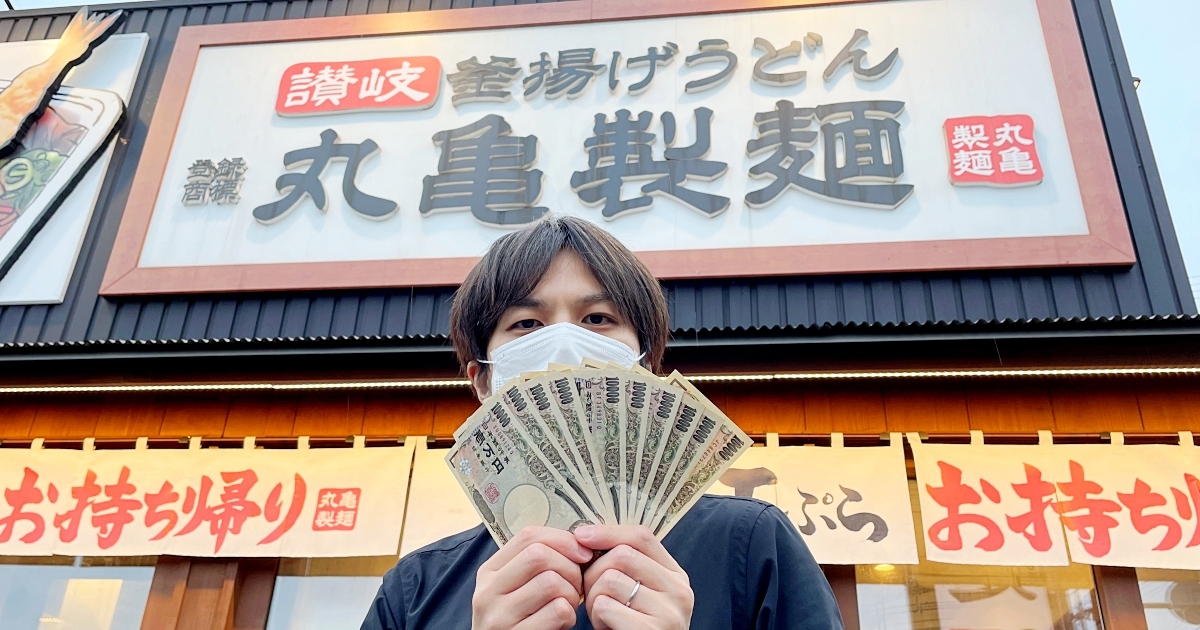 2ページ目) 【大食い検証】丸亀製麺で10万円分食べられるのか？ 編集部