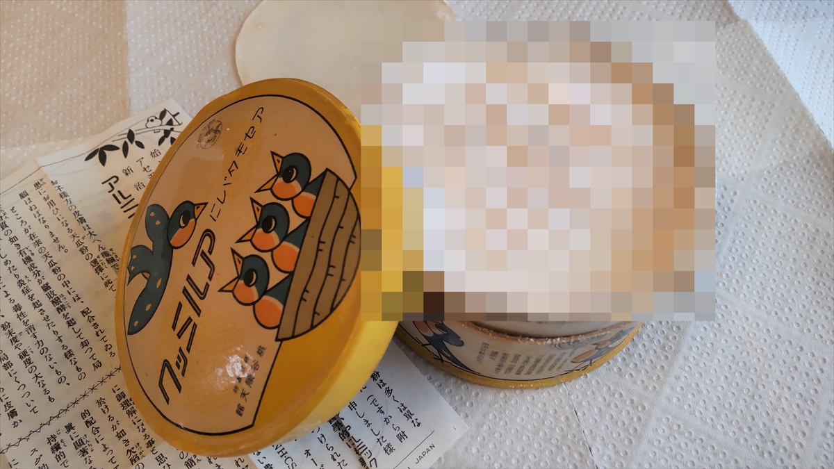 フリマで見つけた戦前のベビーパウダー「アルミック」を開封したら