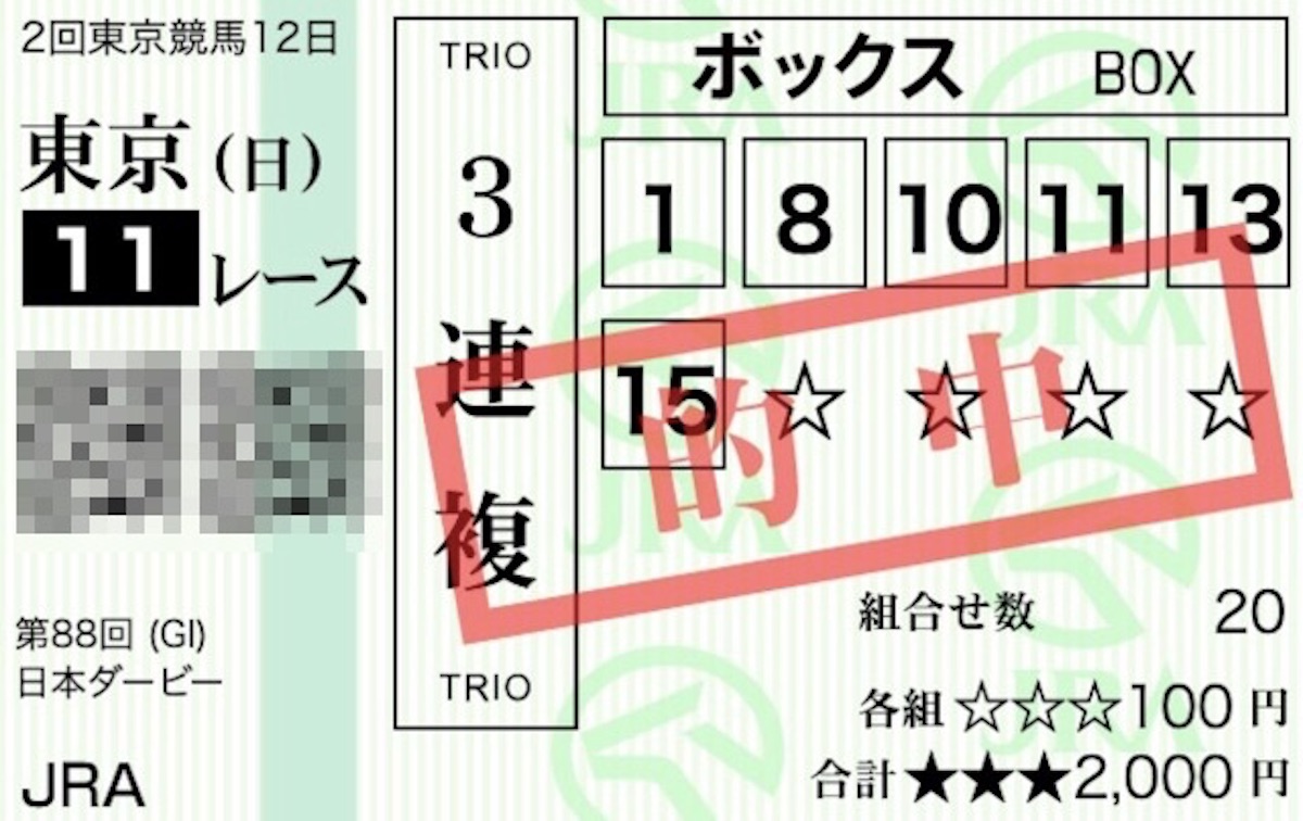 ソダシvsウマ娘】秋華賞の「ウマ娘馬券」は意外な伏兵に妙味あり