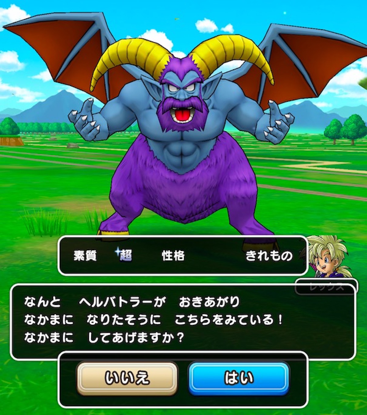 DQウォーク】ヘルバトラー（超）を仲間にしたのでモンスターバトルで 