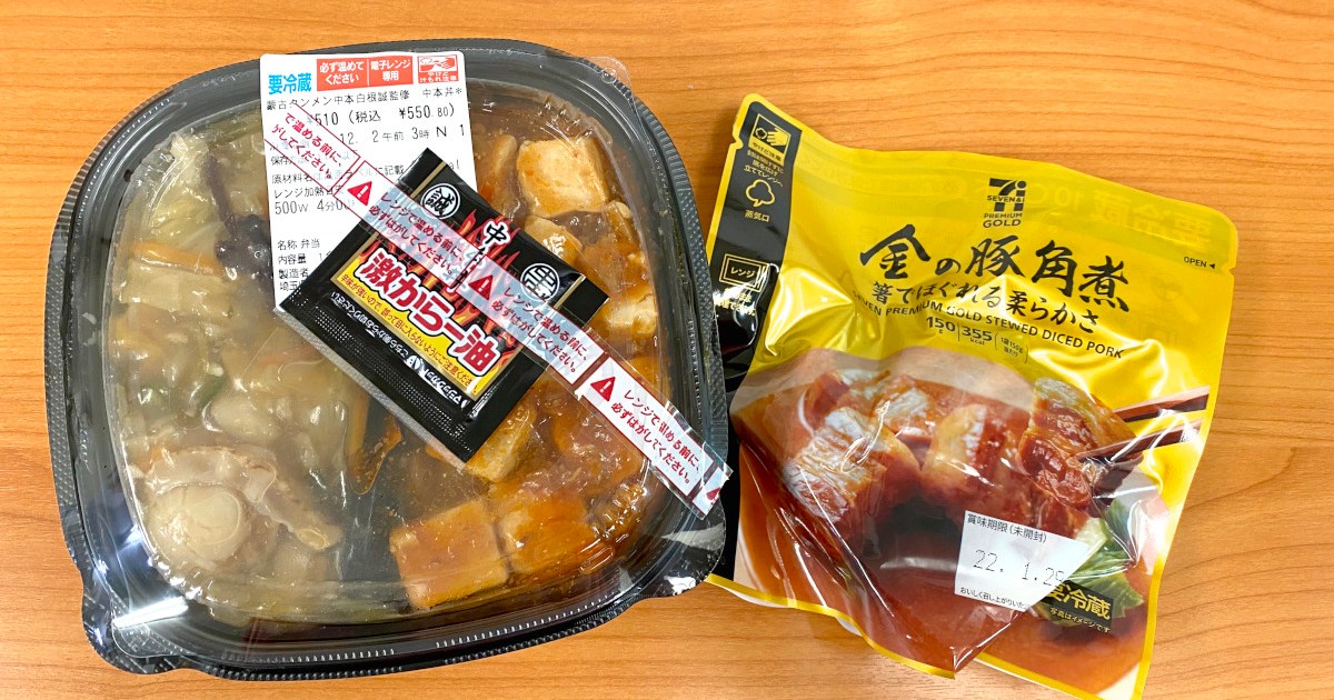やってみろ】セブンの中本丼に「金の豚角煮」をぶち込むと激ウマ！ 神