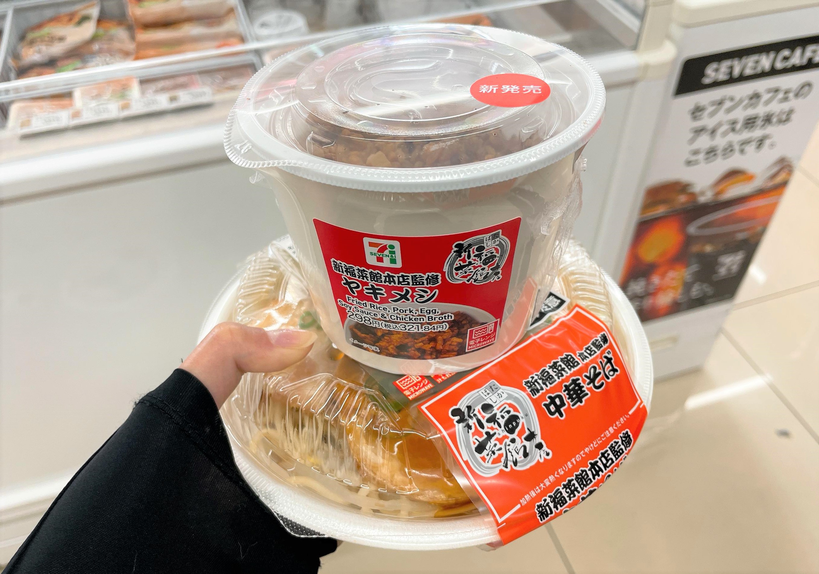 近畿限定 セブンでしれっと 新福菜館 監修商品販売中 中華そば ヤキメシを食らってみたところ ロケットニュース24 近畿限定 セブンでしれっと 新福菜館 監修商品販売中 中華そば ヤキメシを食らってみたところ ロケットニュース24