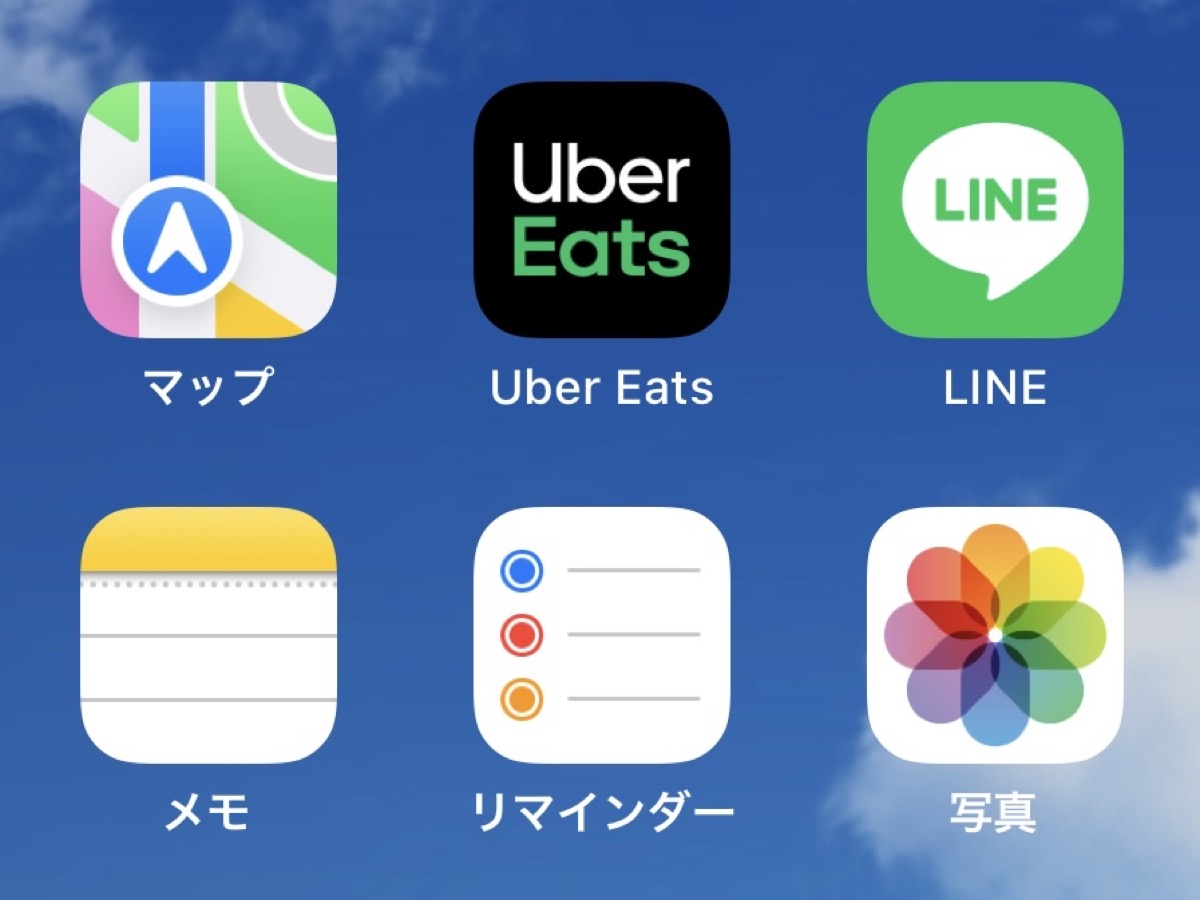 豆知識】ウーバーイーツは屋外でも受け取れるってホント？ 旅の途中に 