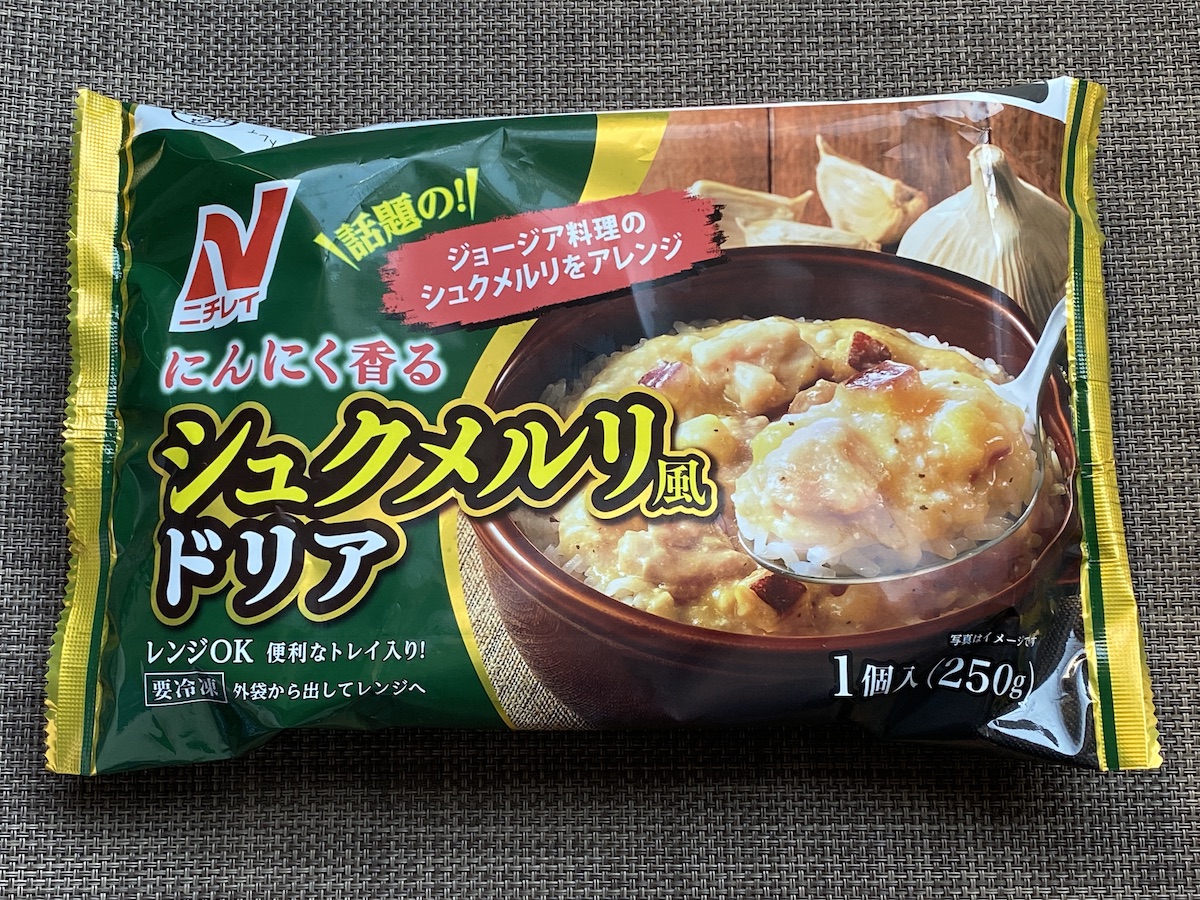 冷食検証】ニチレイのシュクメルリを食べてみた / 背徳のニンニクを