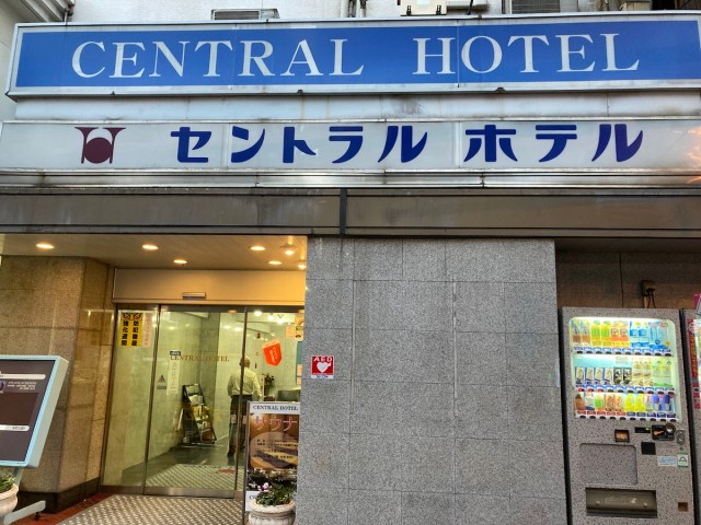 【サウナ】神田駅から2分「セントラルホテル」地下1階のオアシスに行ってきた / クーポン利用1000円で時間制限ナシ！