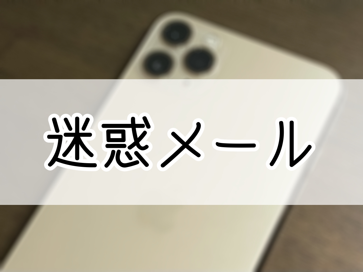 【凶報】超大作2000字の迷惑メールに爆笑！ この人はこの才能を別の場所で活かした方がいい | ロケットニュース24