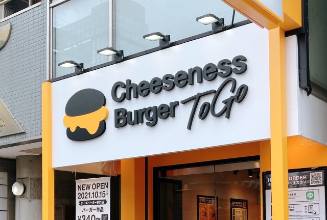 フレッシュネス新業態のチーズバーガー専門店のハンバーガーが小さく感じるのは、気のせいだろうか？
