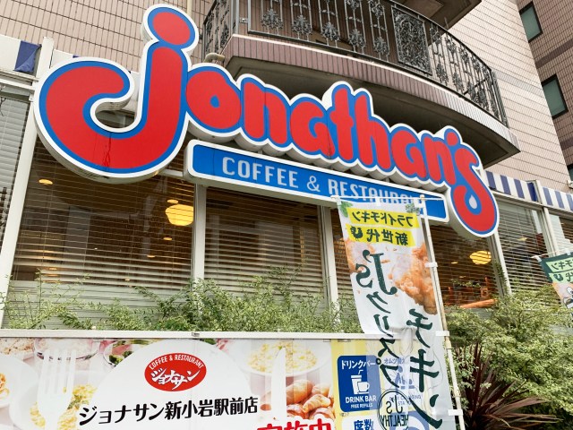 【ガスト超えか】ジョナサンの食べ放題がハンバーグおかわりし放題で最高！ しかも、和食も揃って「深川丼」まで!! ただし…
