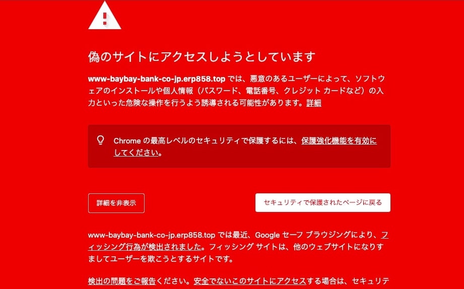 まとめ 被害総額10億円超え 危険度maxなフィッシング詐欺3選 番外 21年版 ロケットニュース24