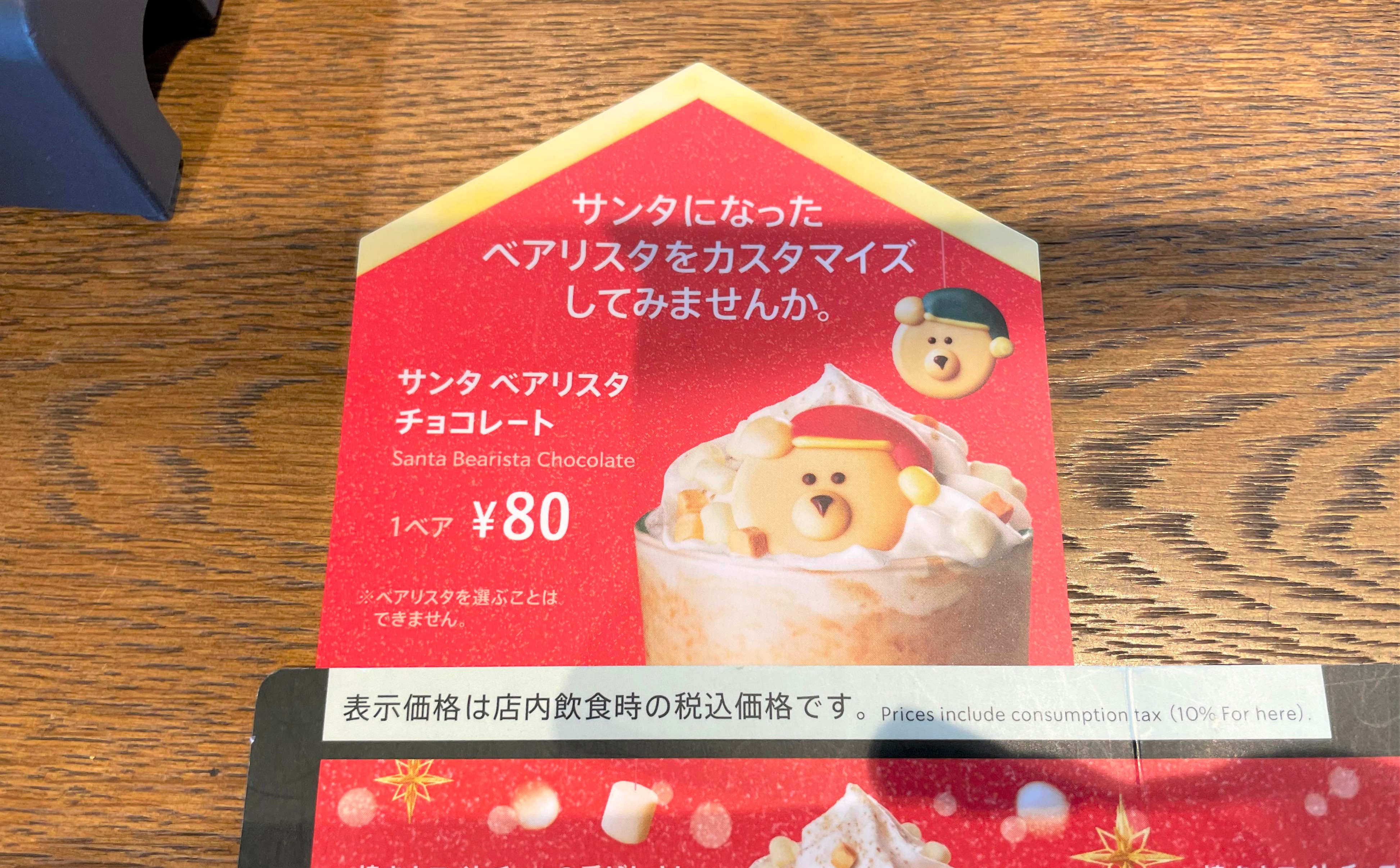 スタバ】プラス80円でフラペチーノに “クマ” をトッピングできちゃう！ 何個でも追加可能なので2つ乗せてみた | ロケットニュース24