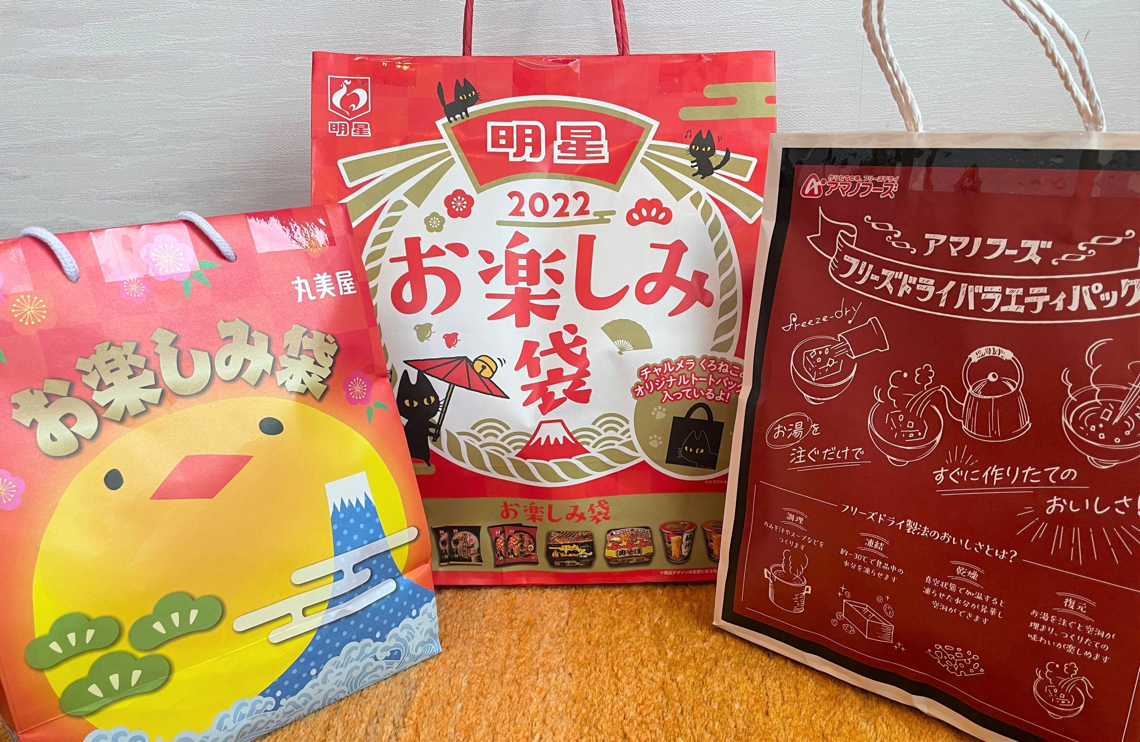 2022年福袋】「イオン食品」の袋はどれを買ってもハズレなし！ ノベルティが付いているモノまであります | ロケットニュース24