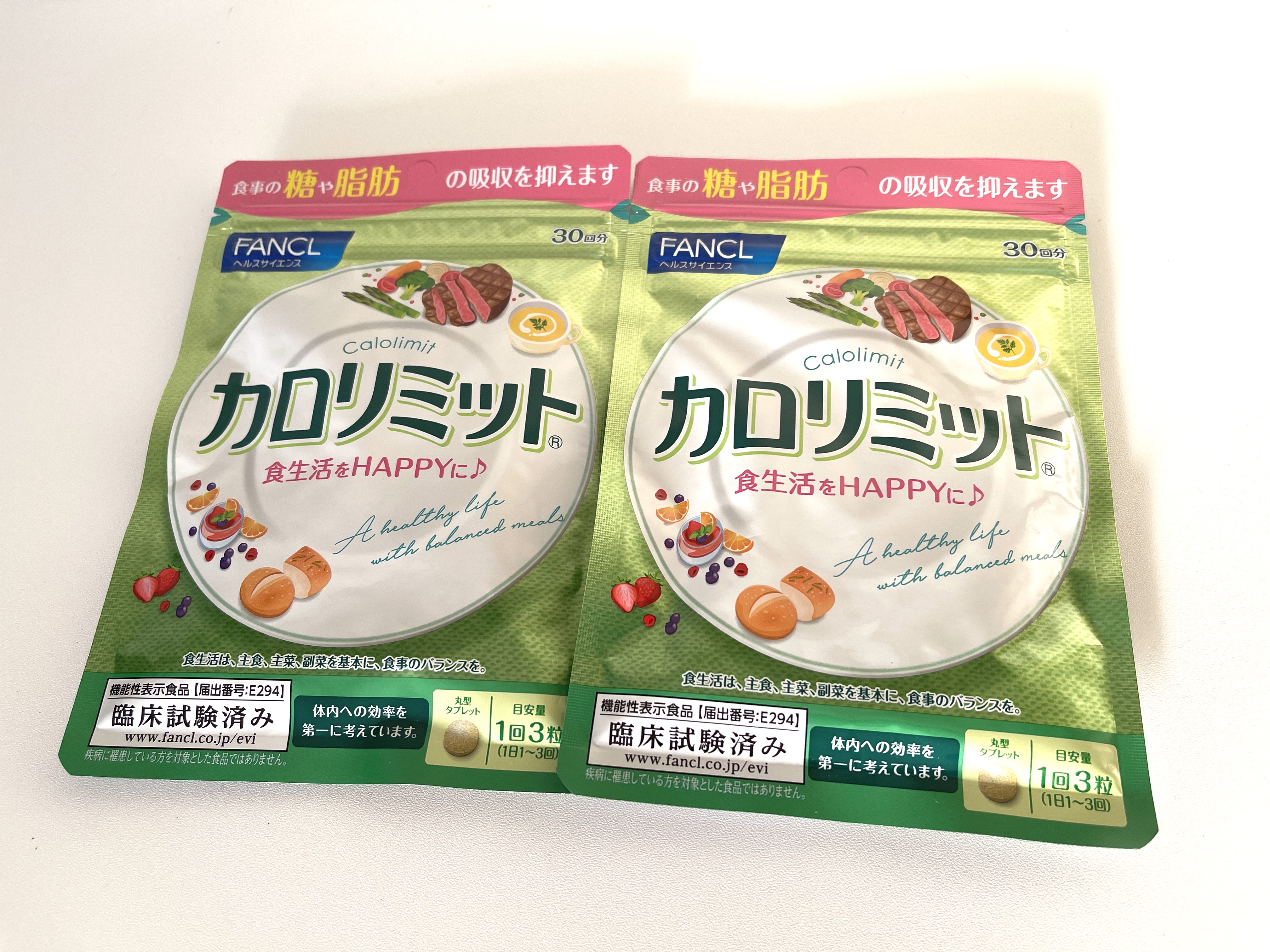 2022福袋】ファンケルオンラインショップ限定のダイエット補助サプリ