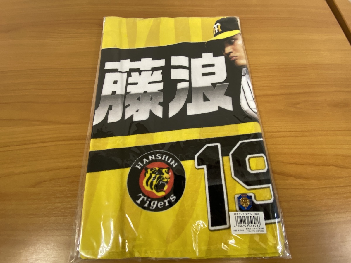 寅年だから「阪神タイガース」の福袋は期待してもいいの？ 実際に買っ