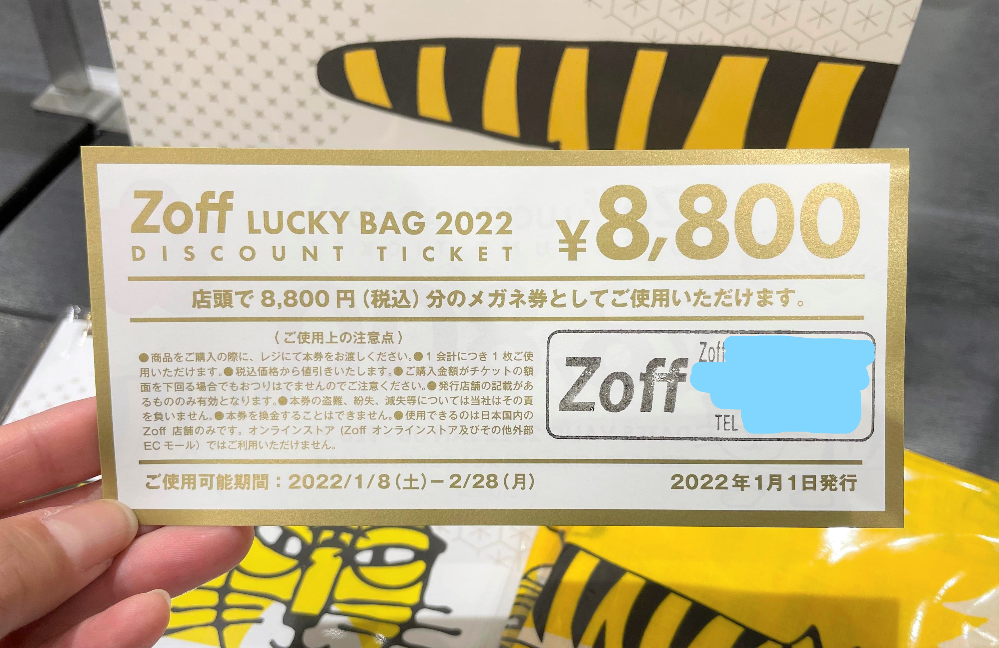 2022年福袋】『Zoff（ゾフ）』の袋はメガネっ子たちのマストアイテム ...