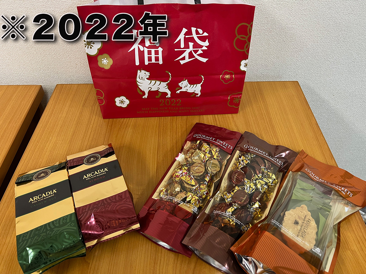高級洋菓子メーカー「モロゾフ」の1000円福袋、コスパ最強すぎて