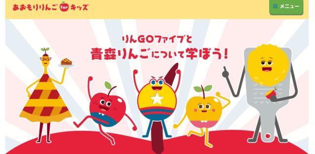 衝撃 青森県の りんごpr動画 に登場するレシピが想像の斜め上すぎる件 実際に作ってみた結果 まさかの激ウマで感動した ロケットニュース24