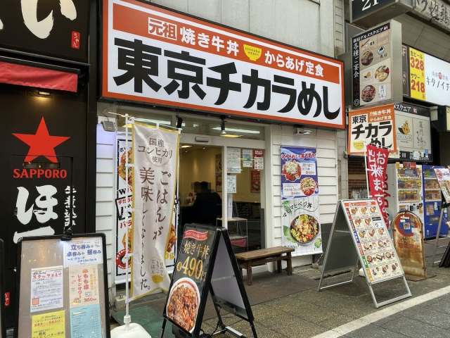 【980円】東京チカラめしの「餃子定食」が強気価格で気になったので食べてみた