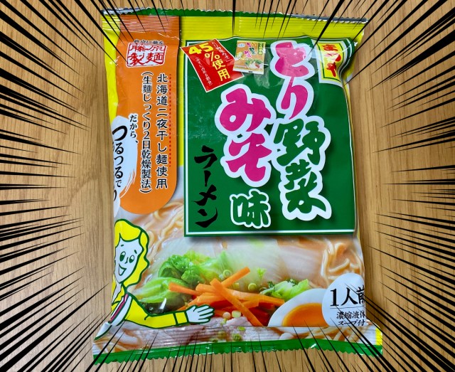 石川名物「とり野菜みそ」のラーメンをスーパーで発見！ 北海道の二夜干し麺を使った「とり野菜みそ味ラーメン」が激ウマ過ぎてでビビった