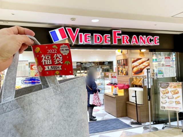 【想定外】駅でよく見るパン屋「ヴィ・ド・フランス」の福袋を買ったらパンが脇役すぎて笑った！ 主役はなんと… / 2022年福袋特集