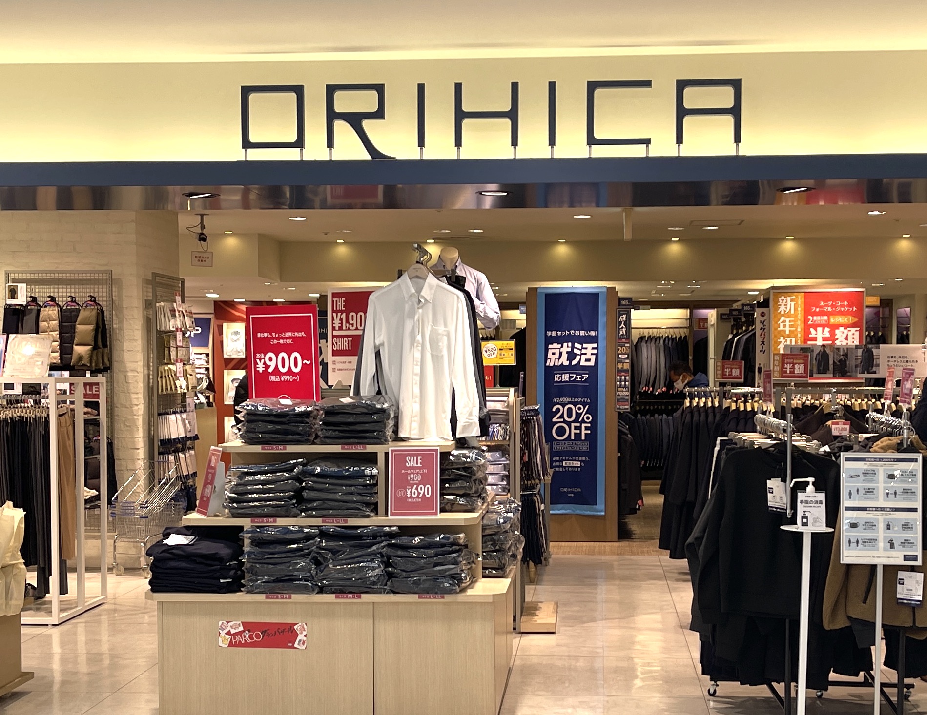 2022年福袋】紳士服メーカー「オリヒカ（ORIHICA）」の福袋3点（税込