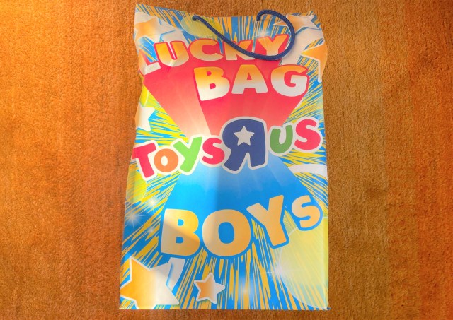 【2022年福袋】『トイザらス』の「おたのしみ袋」は心が少年の大人も大満足!! 絶対に来年も買うー！