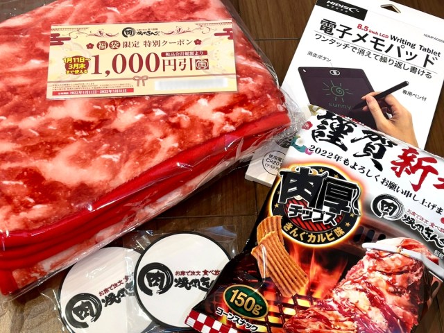 2022年福袋】クセつよ「焼肉きんぐ」の福袋に爆笑！ 赤身肉に焼肉屋の