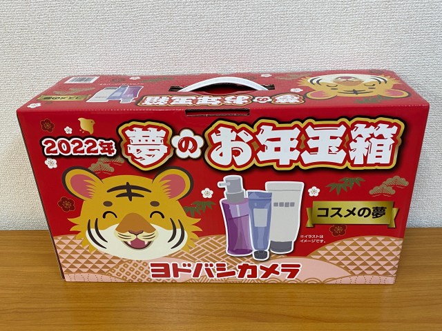 【全10品】ヨドバシ『コスメ福袋』が1万円で超爆盛り！ でもよく見ると … これは「コスメ」なのか？