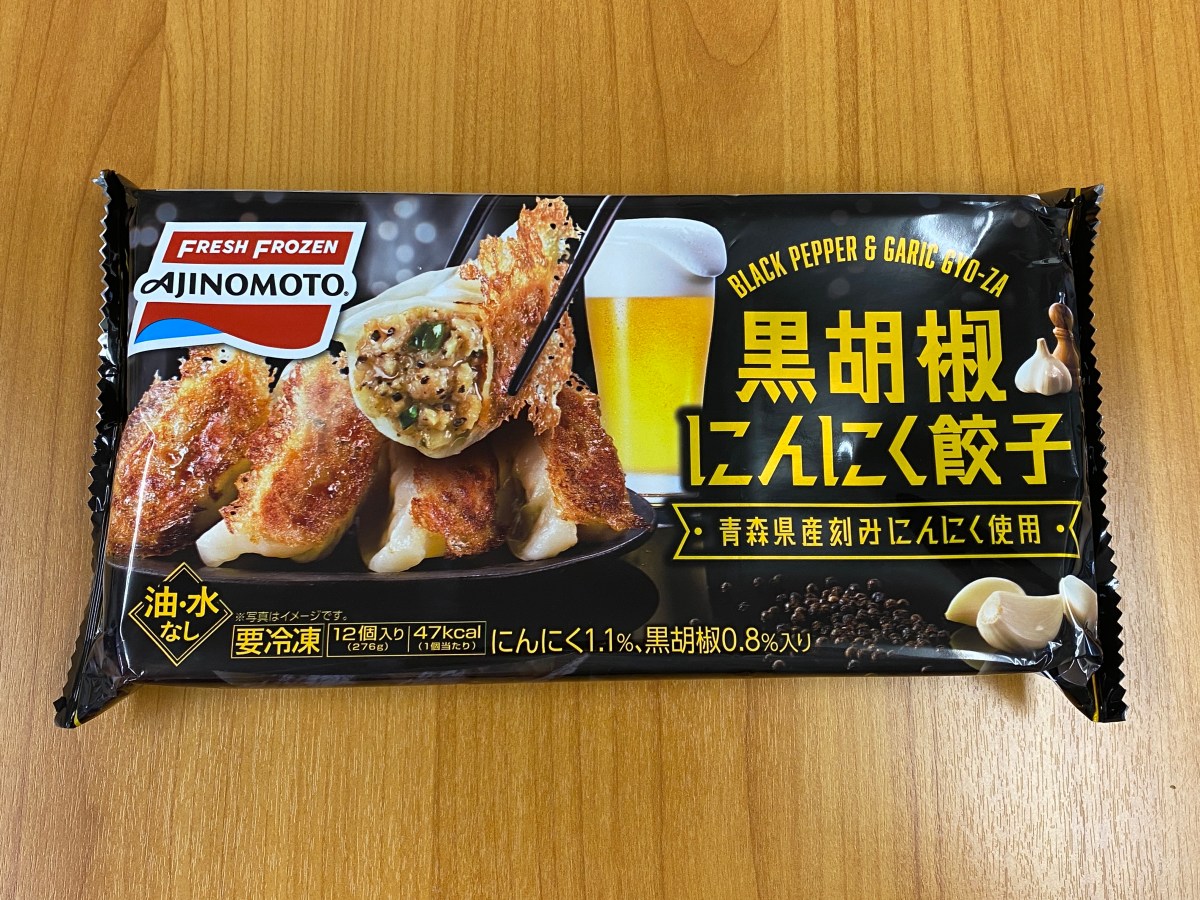 味の素が新しく発売する「家飲みに特化した餃子」で禁断の食べ方を大発見 / ビールに合うように計算された黒胡椒にんにく餃子 | ロケットニュース24