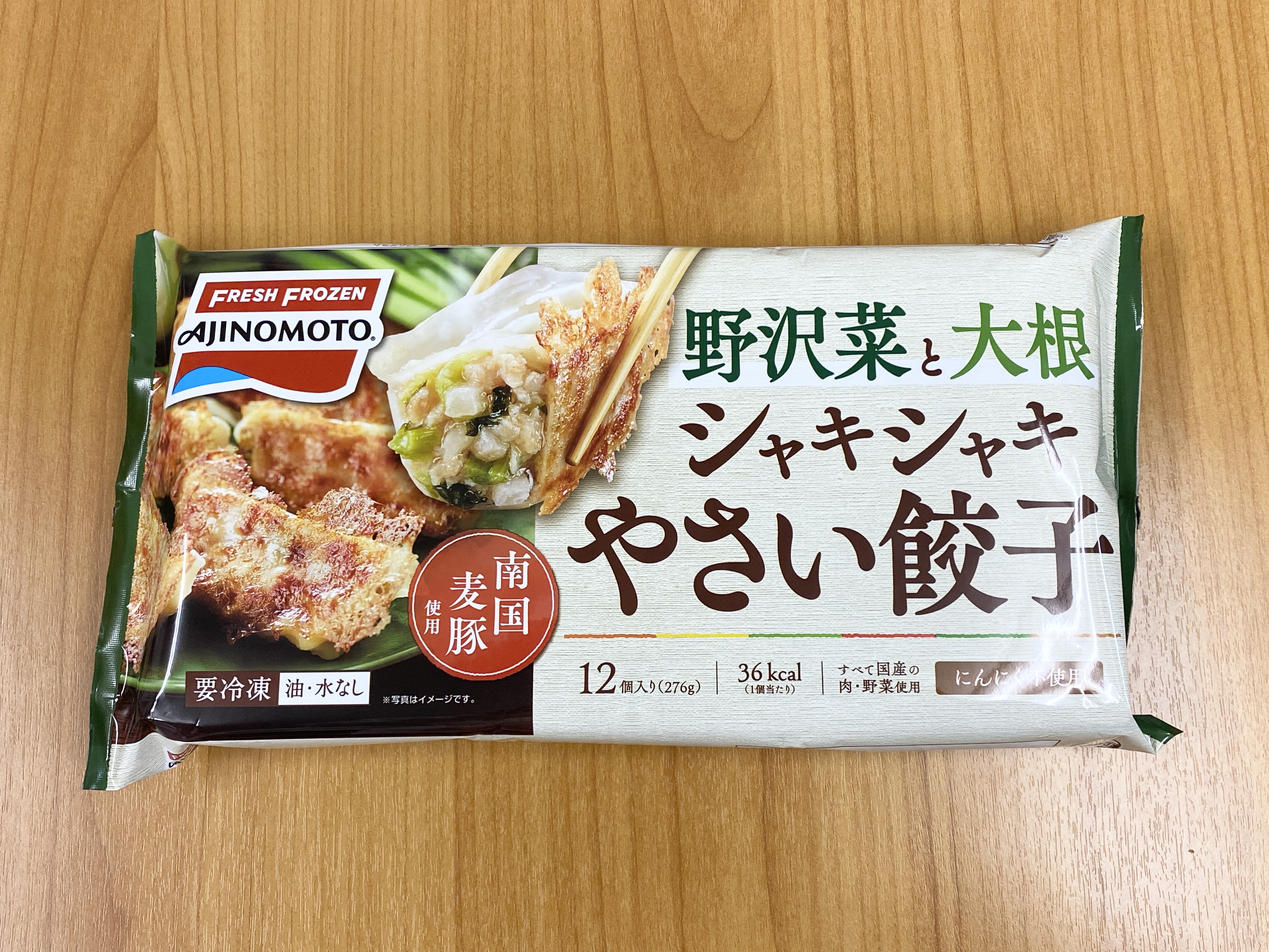 味の素の新商品「シャキシャキやさい餃子」を味変したらヤバいことになった！ これって完全にシュウマイじゃ…!! | ロケットニュース24